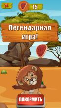 Lion go Jack截图1