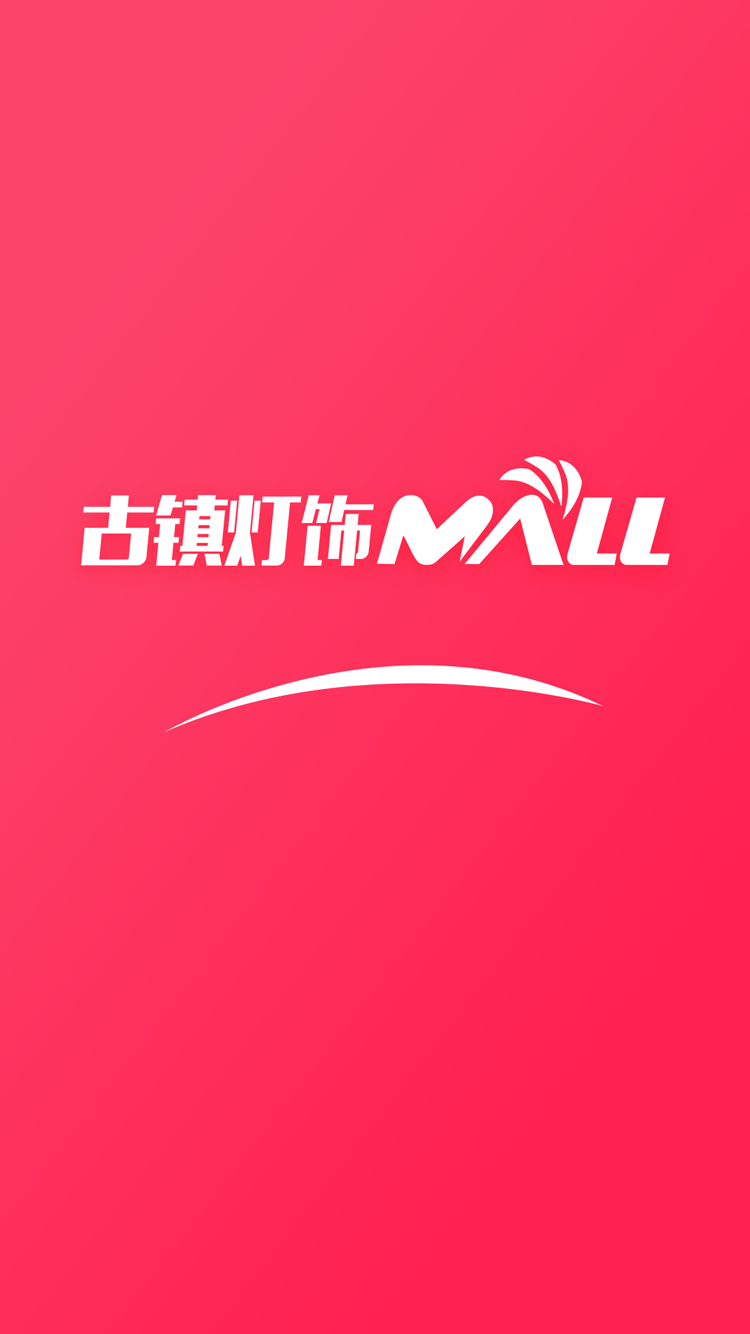 灯饰MALL截图1