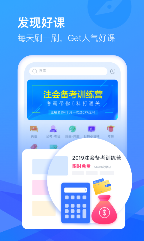 CCtalkv7.3.8截图1