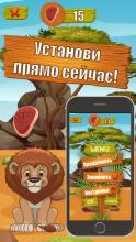 Lion go Jack截图2