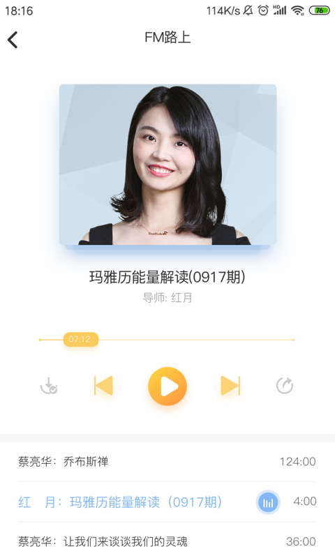 墨尔大学v2.0.3截图2