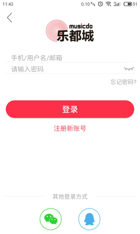 乐都城电商软件截图4