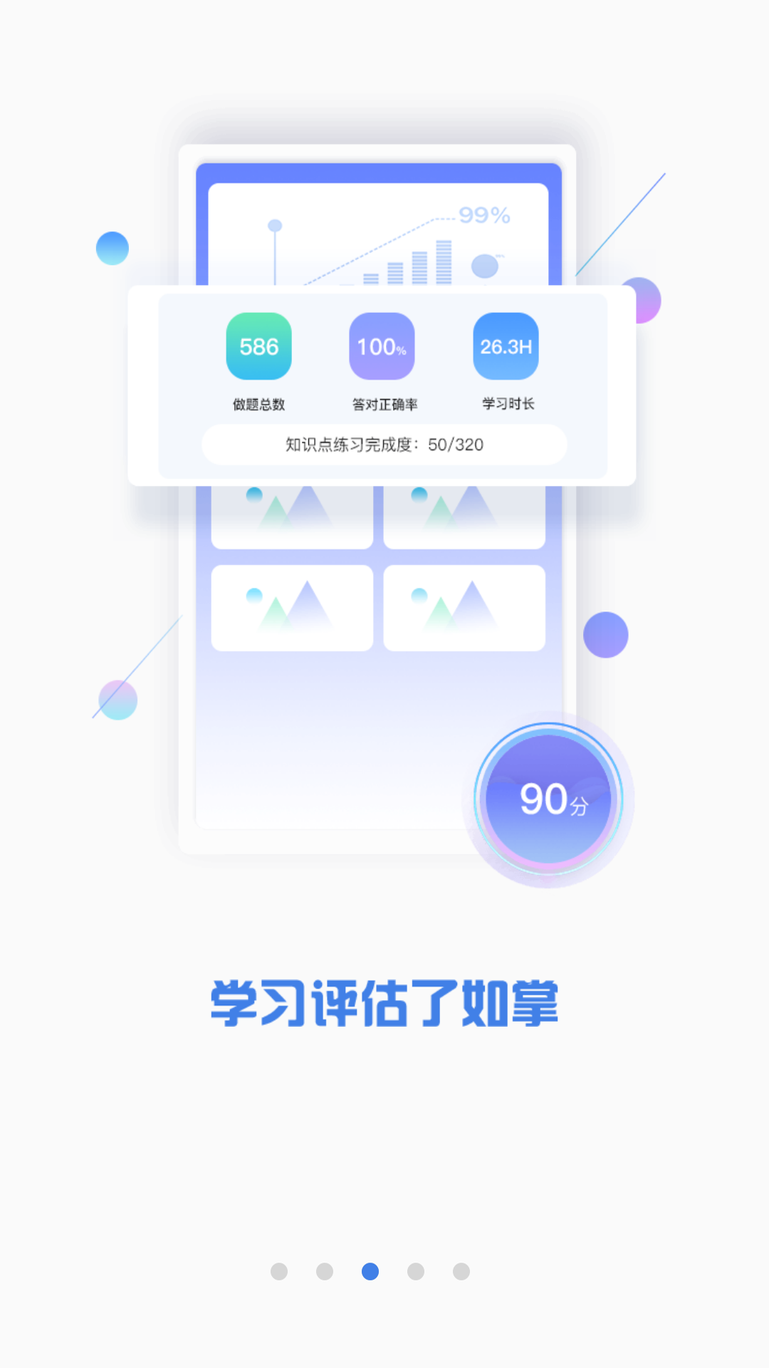 CPA泽稷智题库v2.3.2截图3