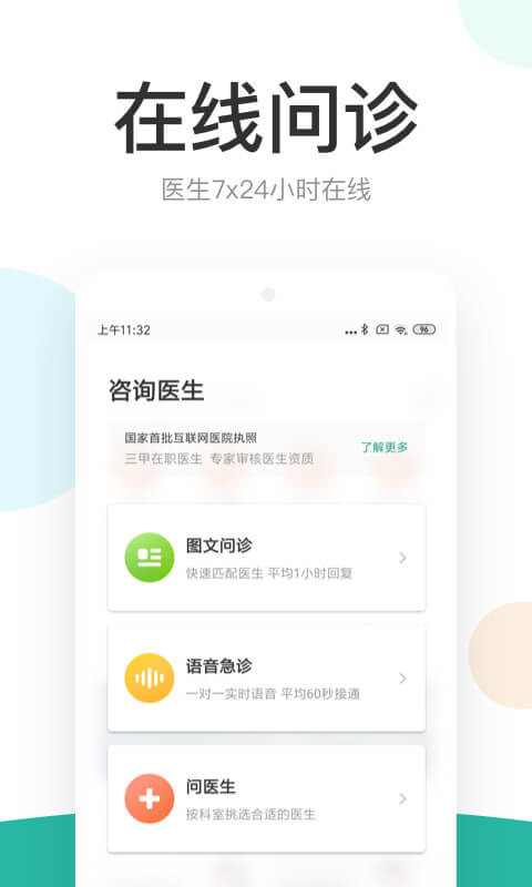 丁香医生v7.8.9截图2