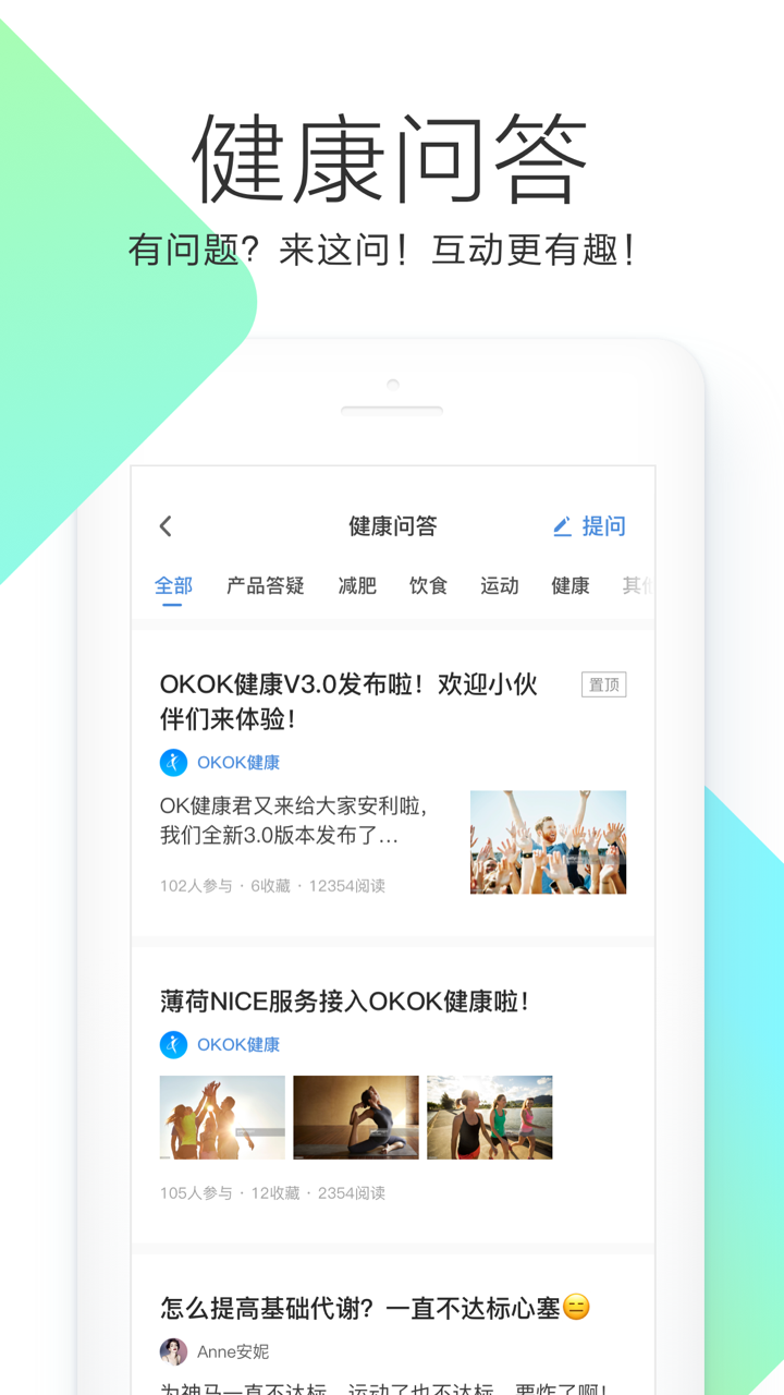 OKOKv3.2.2截图2