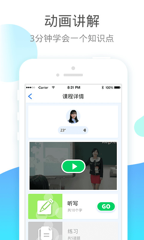 小学宝v5.9.8截图3