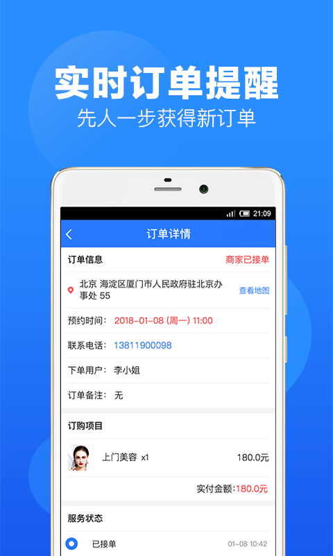 上单v1.0.6.1截图1