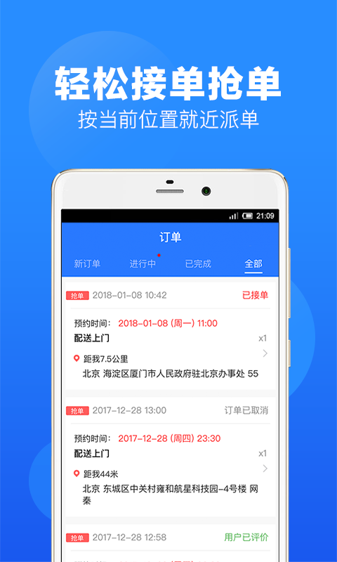 上单v1.0.6.1截图2