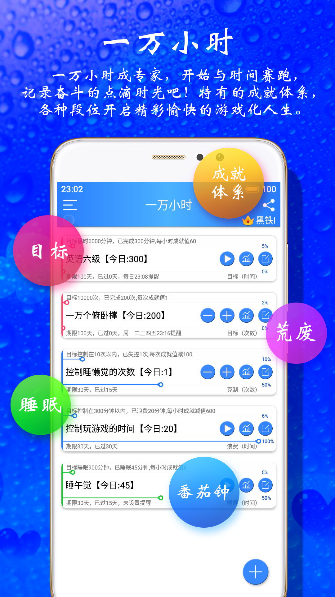 时光计划v2.1.0截图2