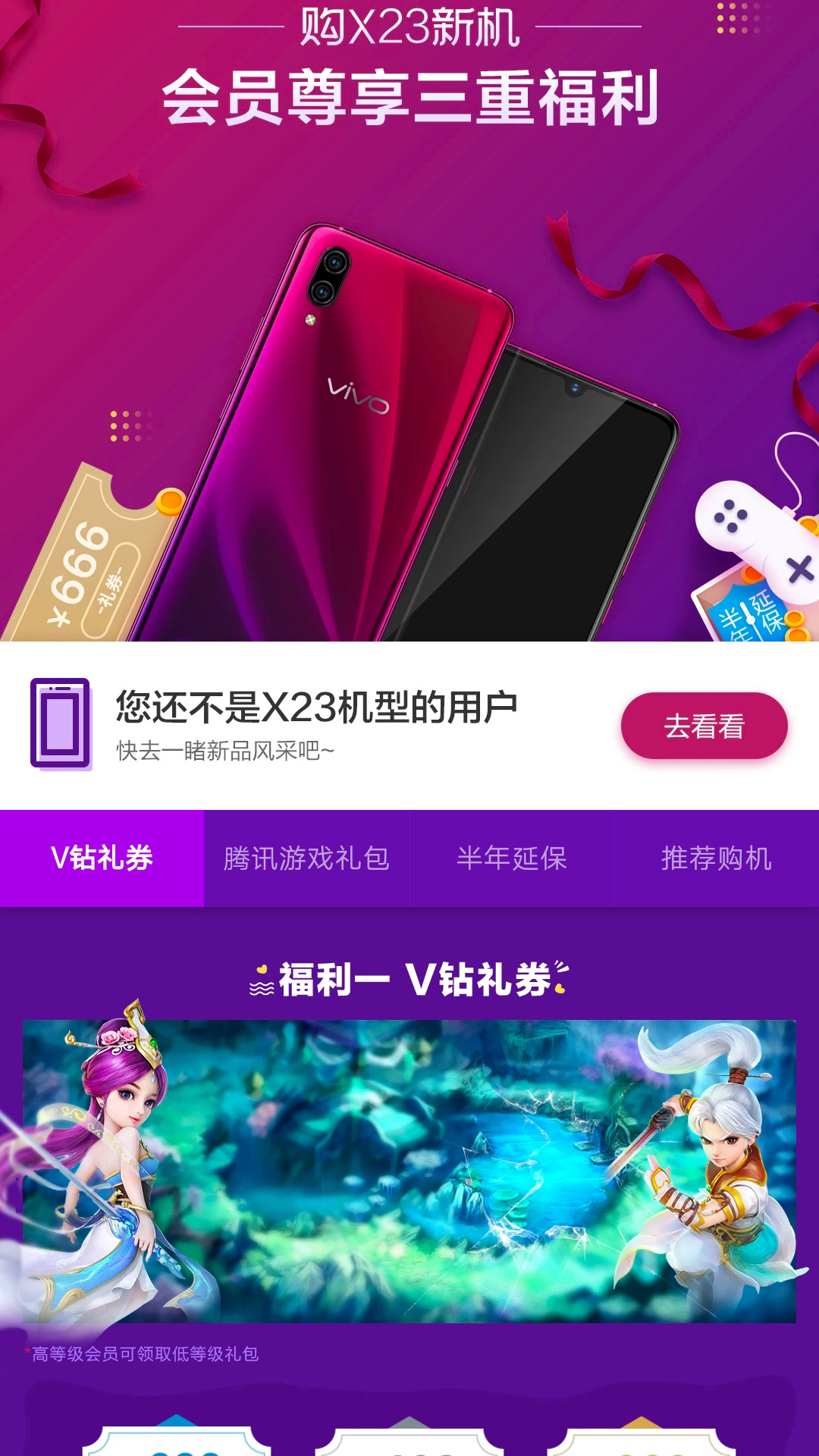 vivo官网v2.1.3.1截图2