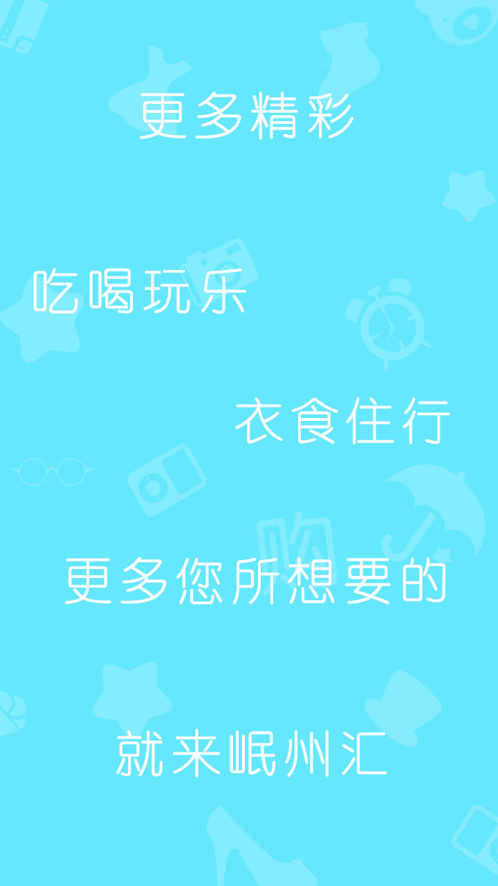 岷州汇截图4