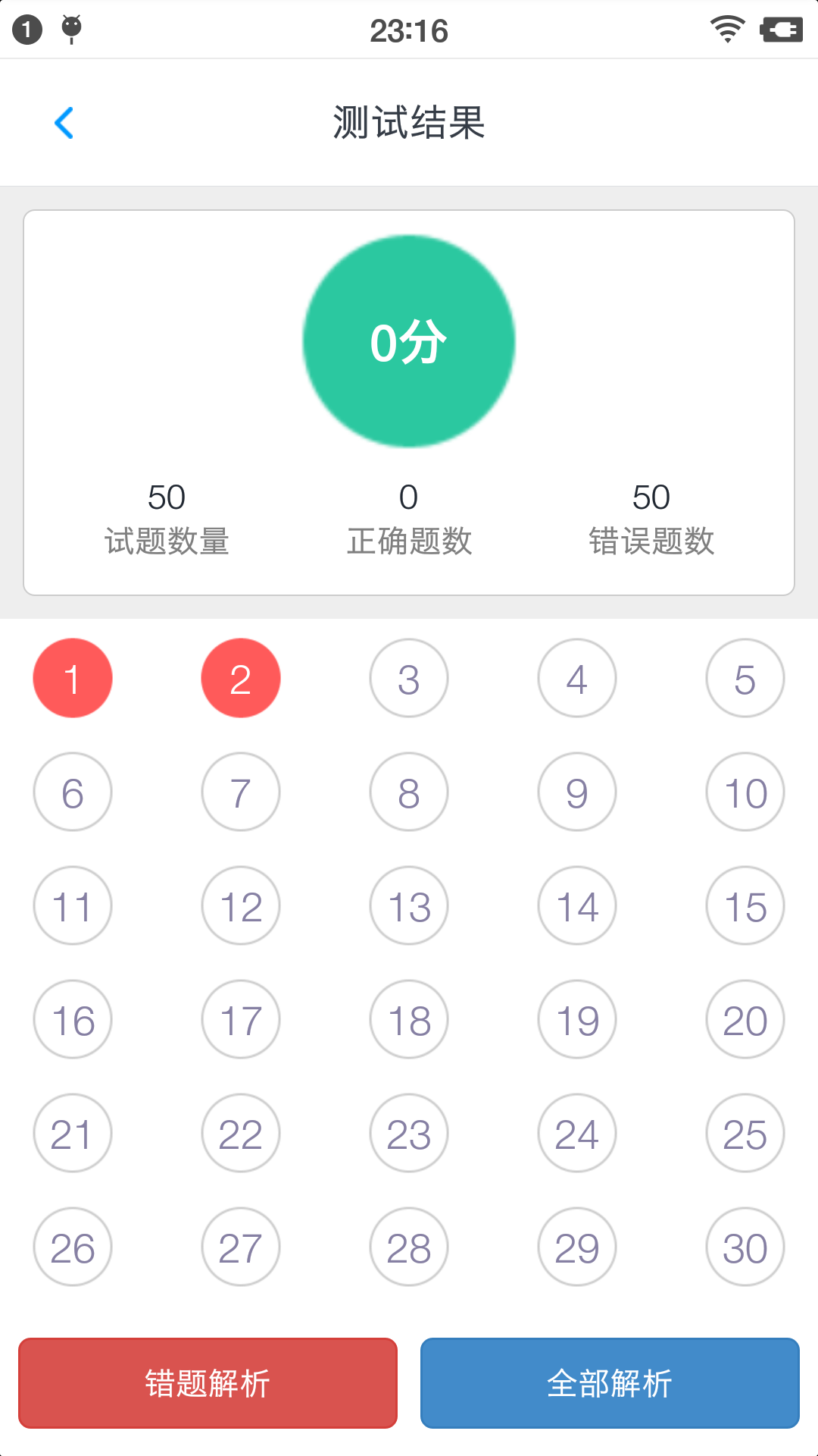 证券从业资格题集v1.190306截图4