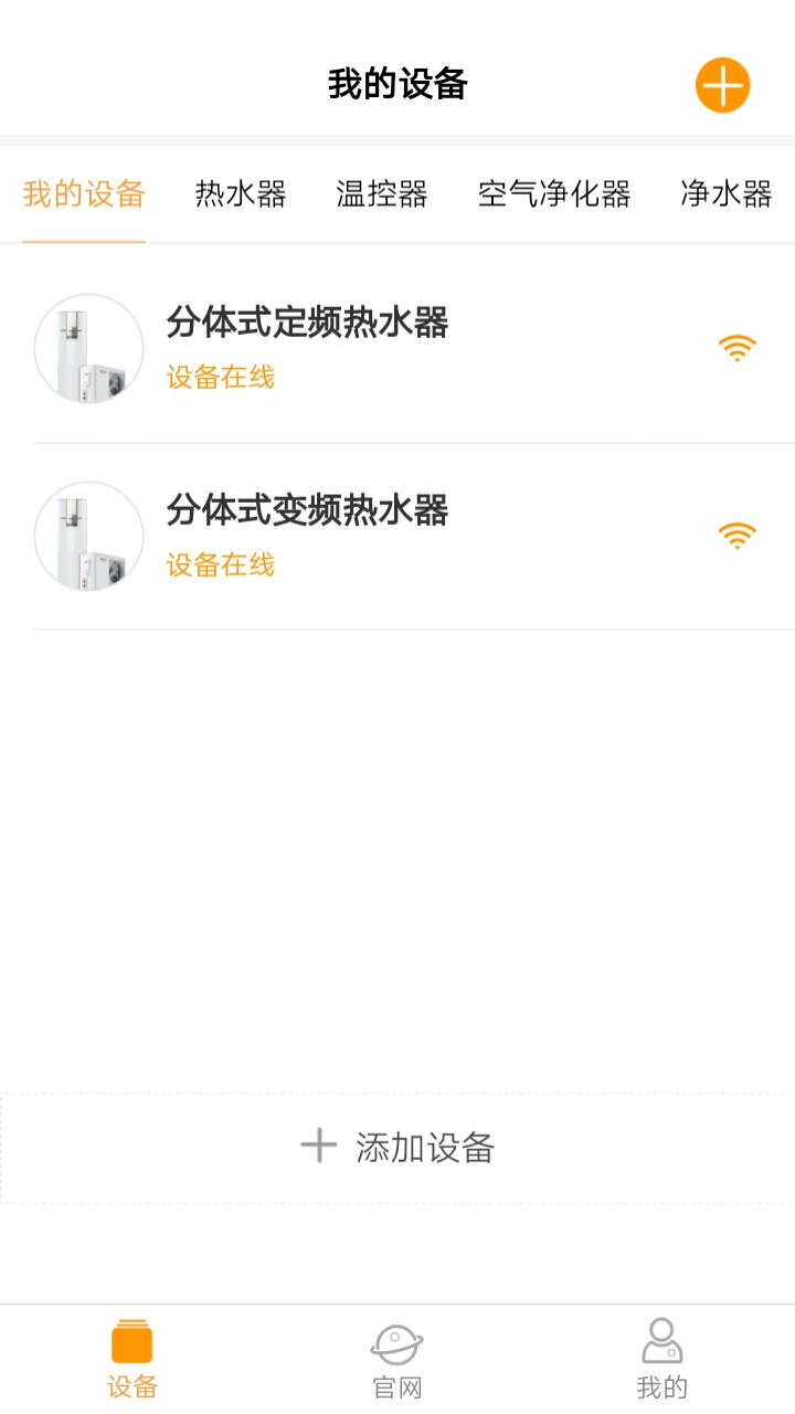 中广舒适家v0.0.2截图3
