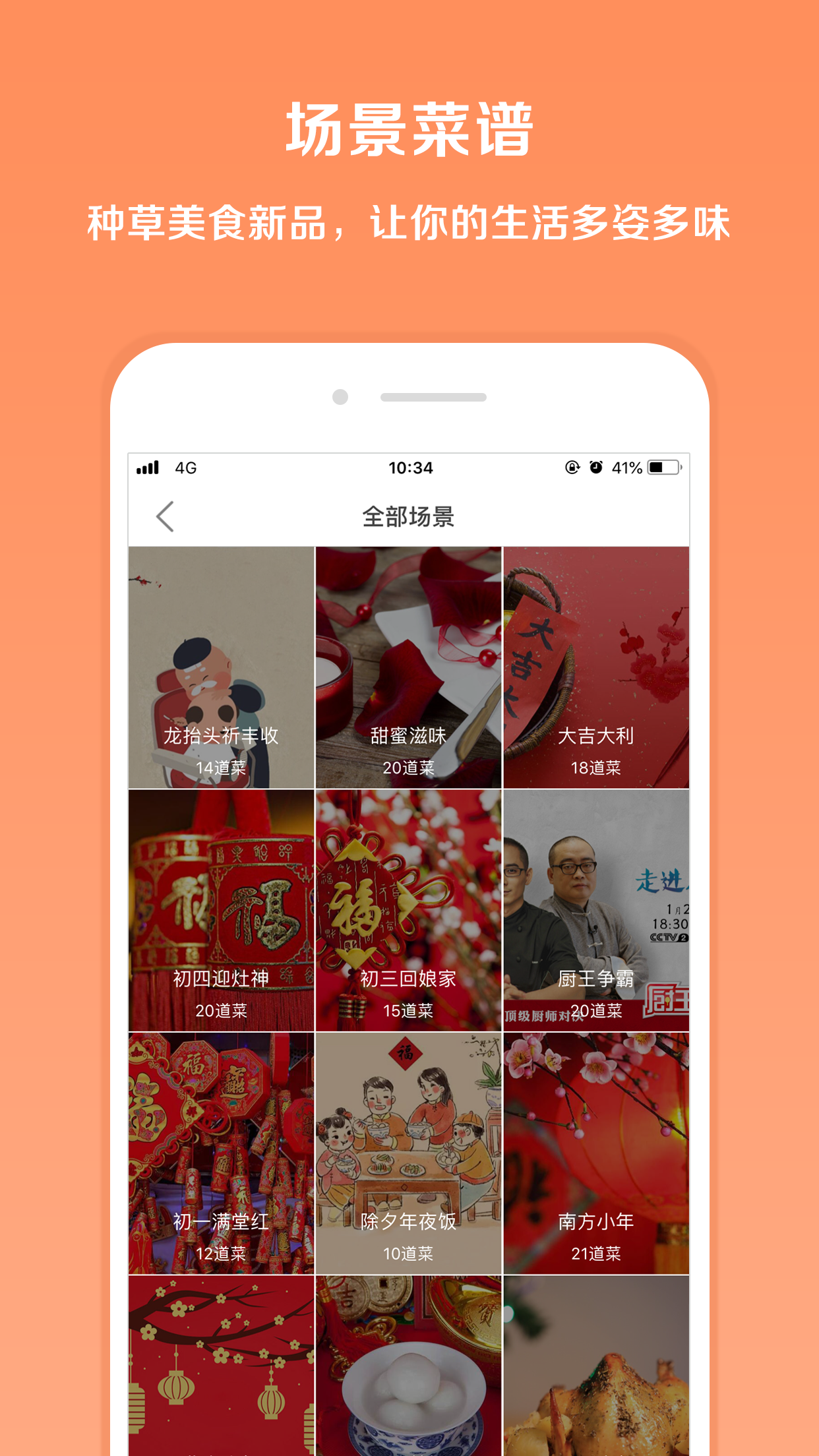 掌厨v5.3.3截图2