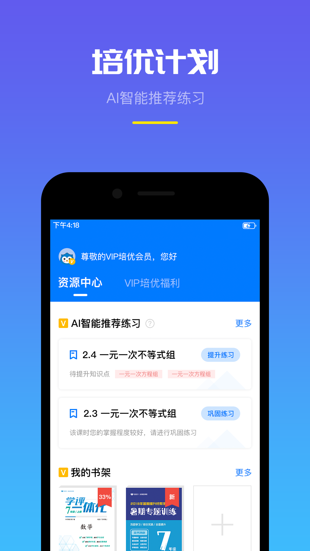 悠数学v2.4.1截图2