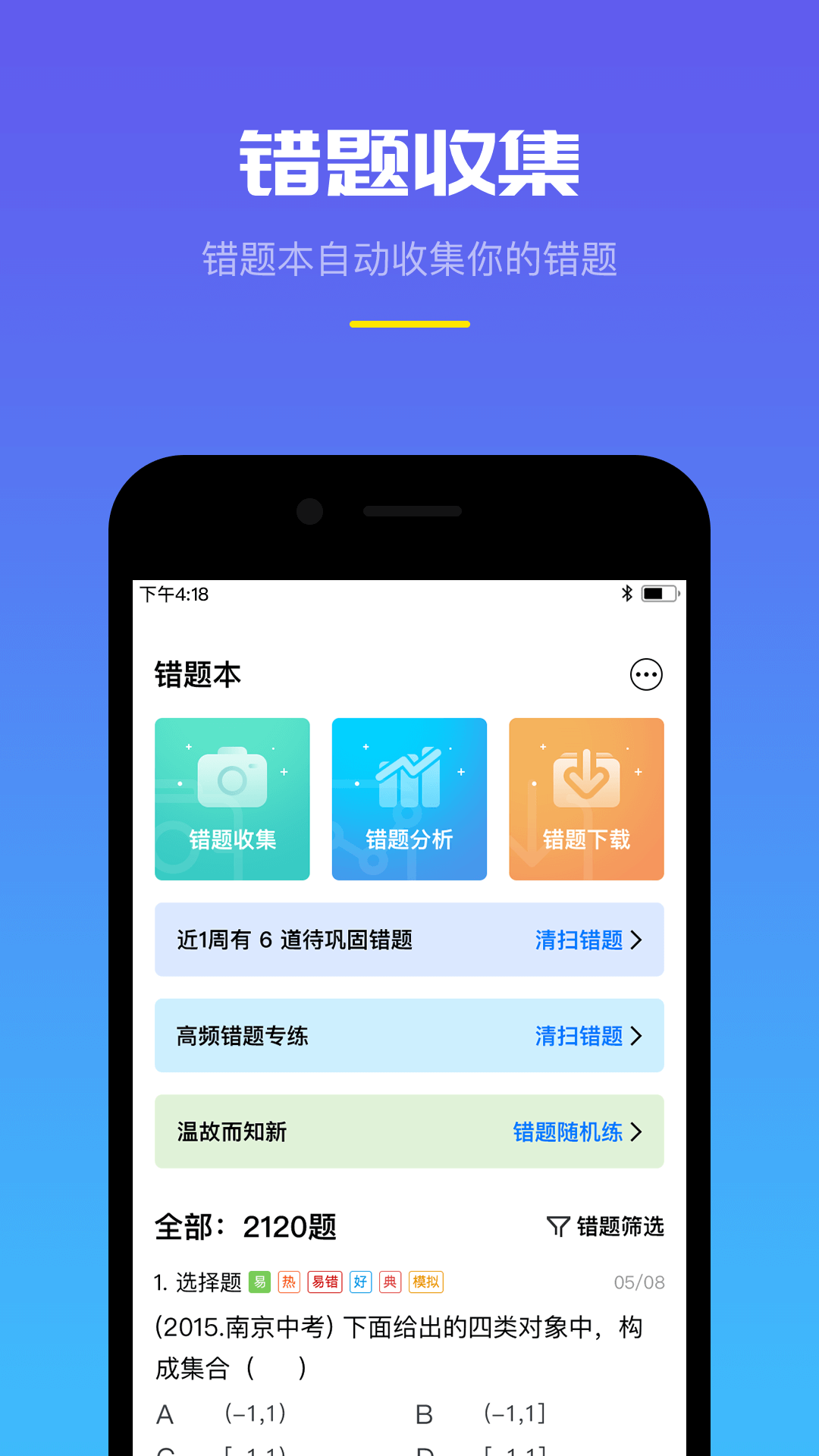 悠数学v2.4.1截图4