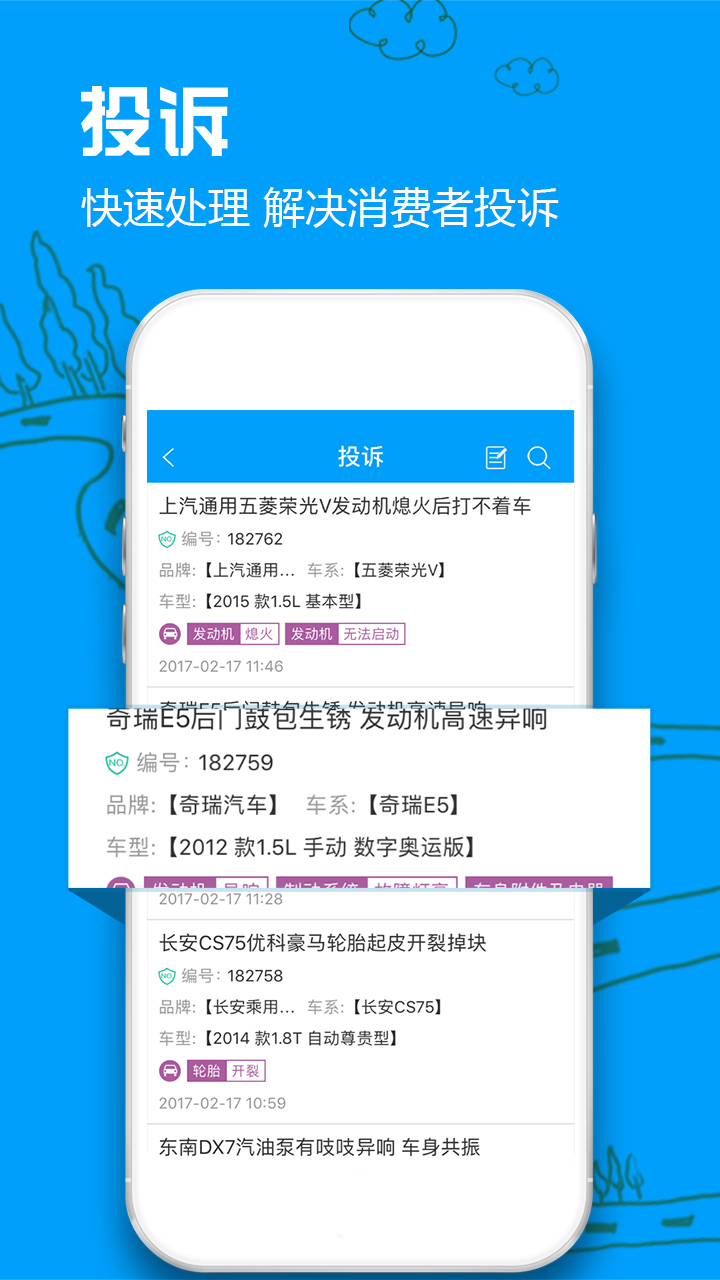 车质网v3.1.2截图4