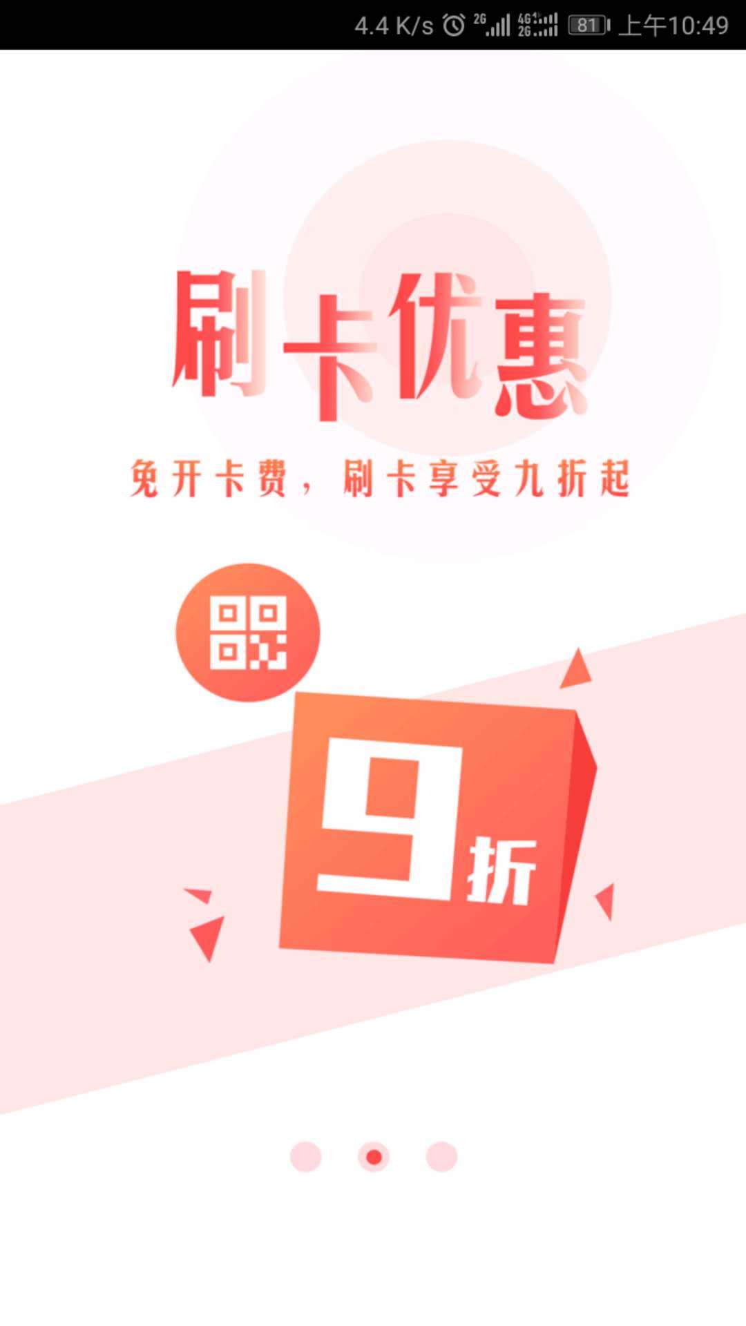 贵州通v4.1.3030102截图3