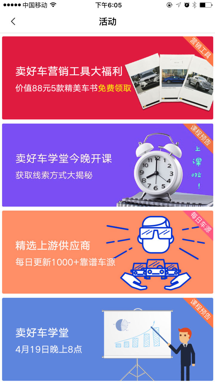 卖好车v7.4.2截图2