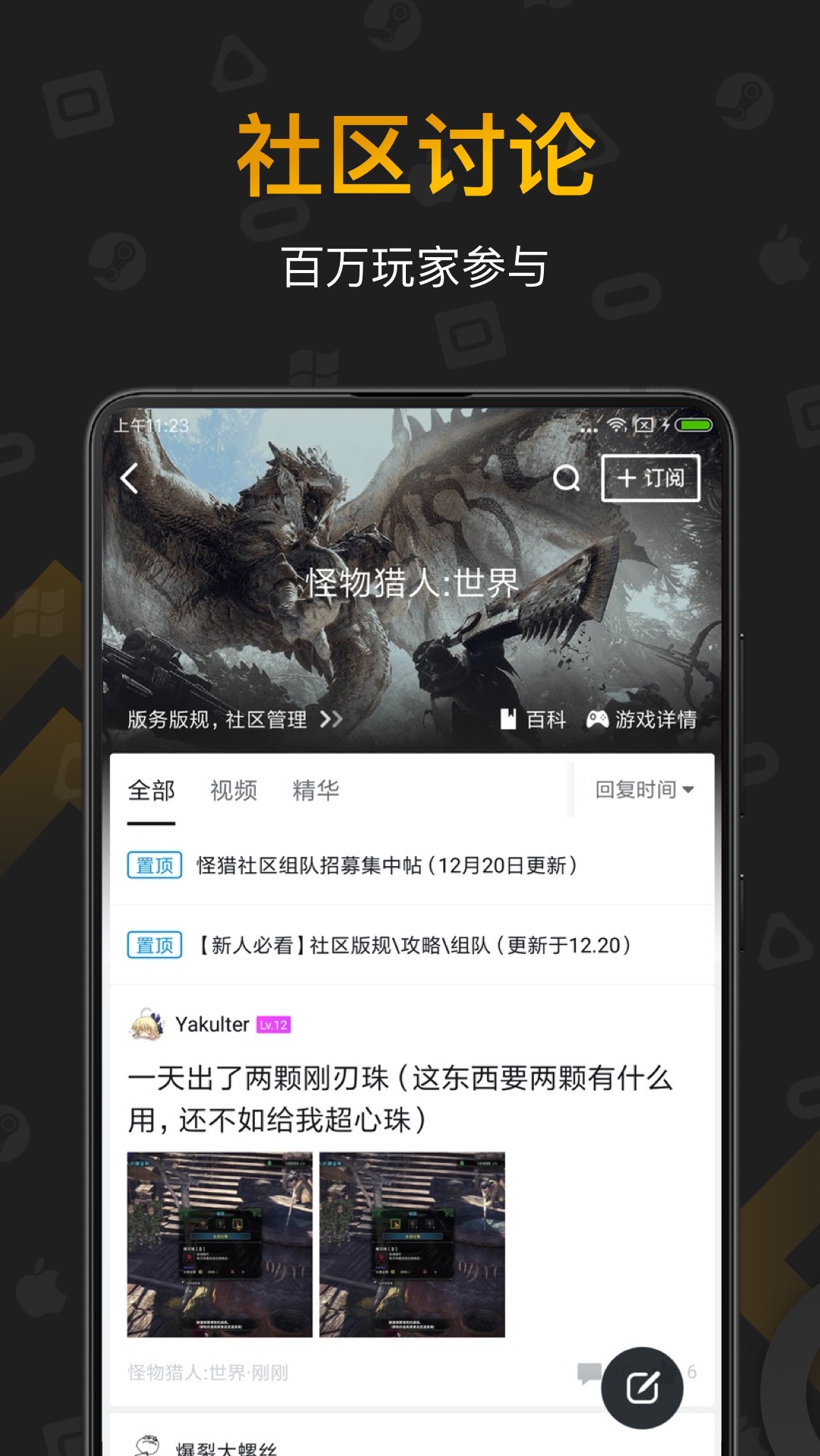 小黑盒v1.2.57截图4