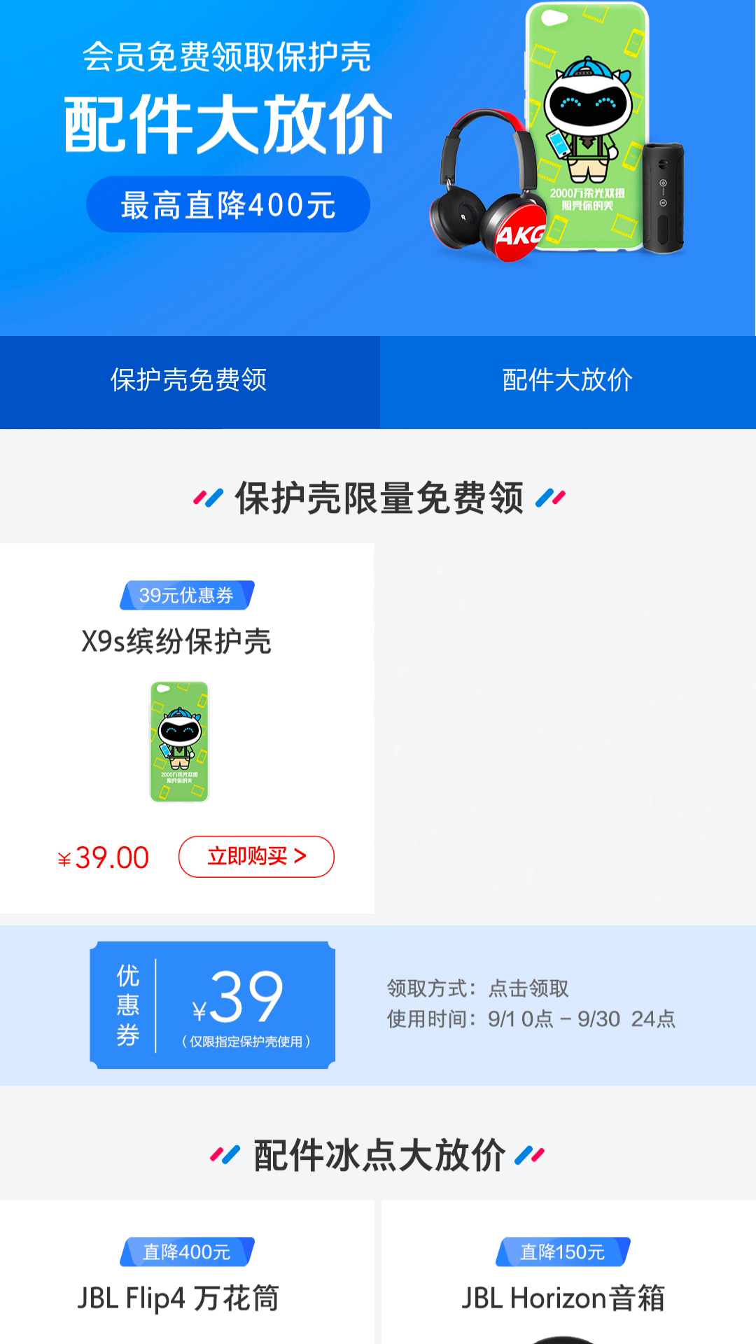 vivo官网v2.1.3.1截图4