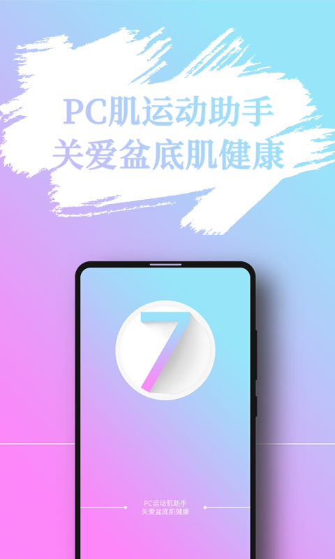 7动v2.5截图1