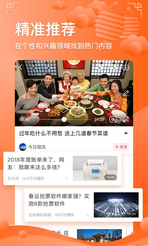 凤凰视频v7.5.11截图2