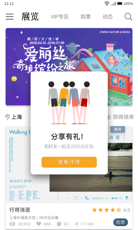 VART 私人美术馆v4.8.4截图1