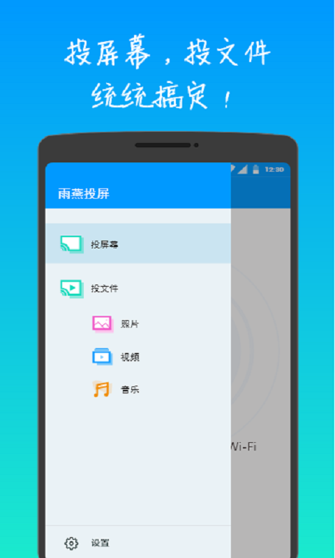 雨燕投屏v3.0.6.18截图2