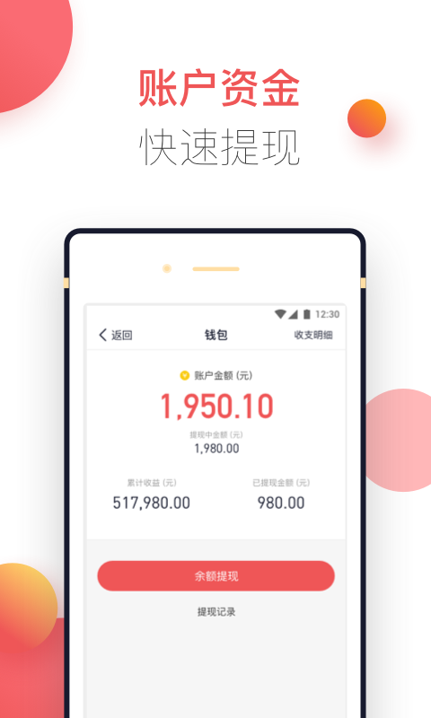 企鹅商家版v1.0.1截图4