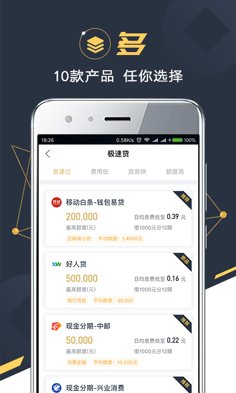 金融苑v1.3.1截图5