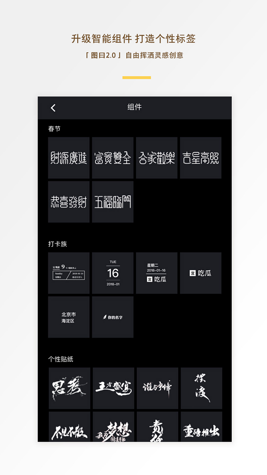 图曰v2.3.3截图5