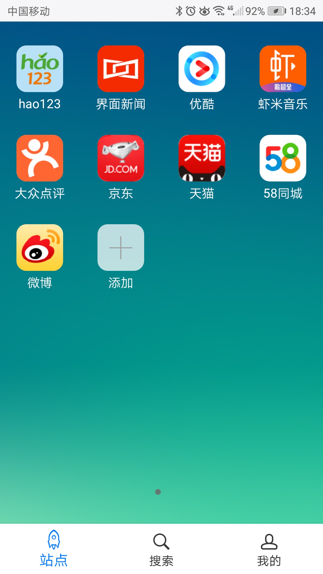 超感浏览器v1.4.8截图2