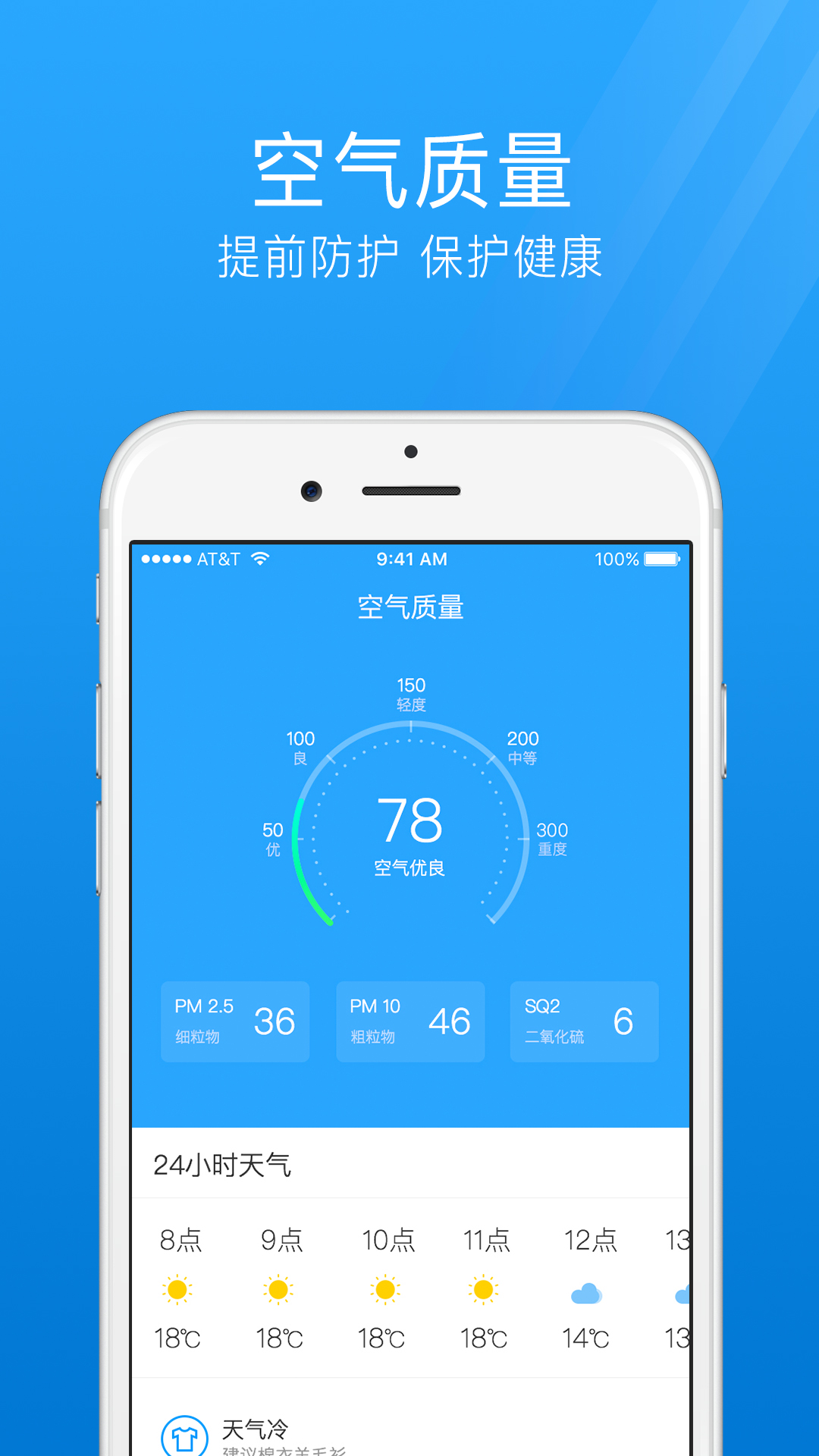 7日天气预报v2.7.0截图3