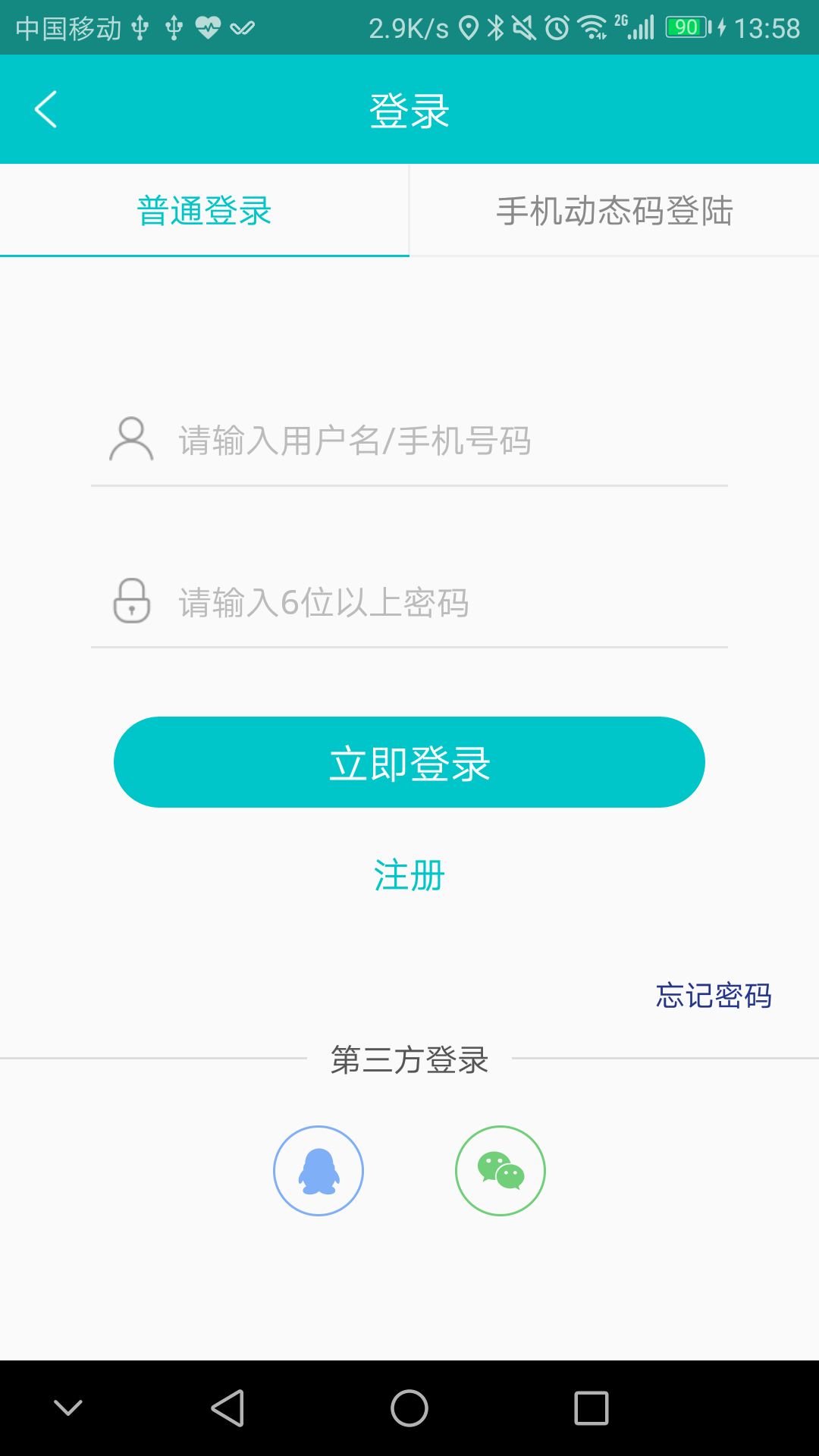 黔东南人才网截图2