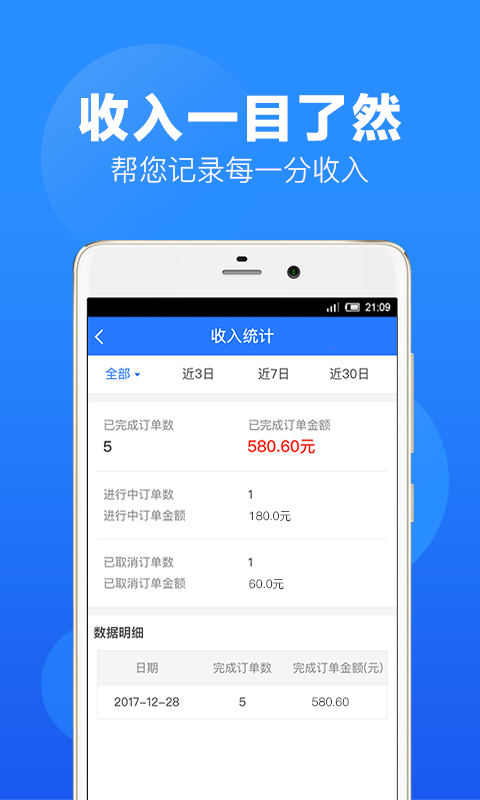 上单v1.0.6.1截图4