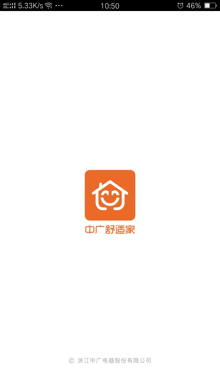 中广舒适家v0.0.2截图1