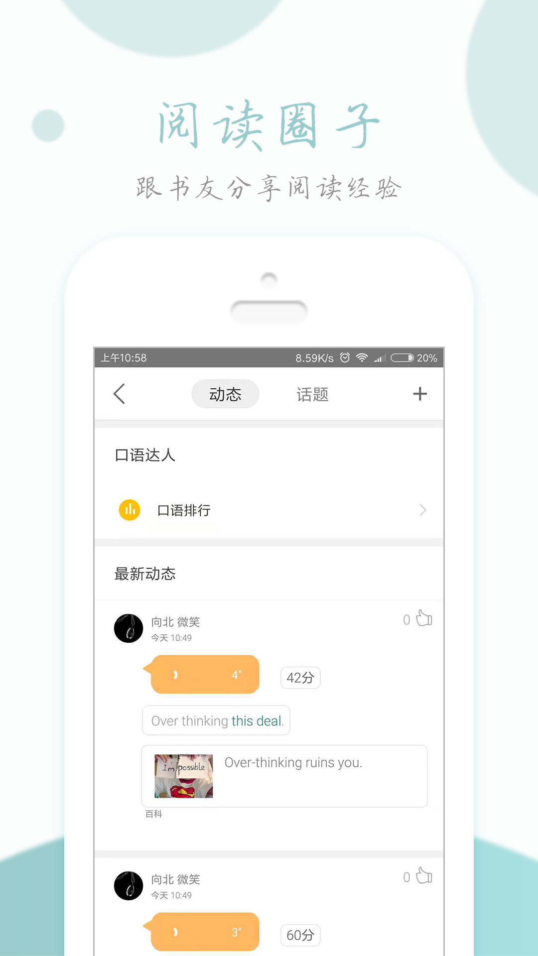 英语读书v1.2.7截图1