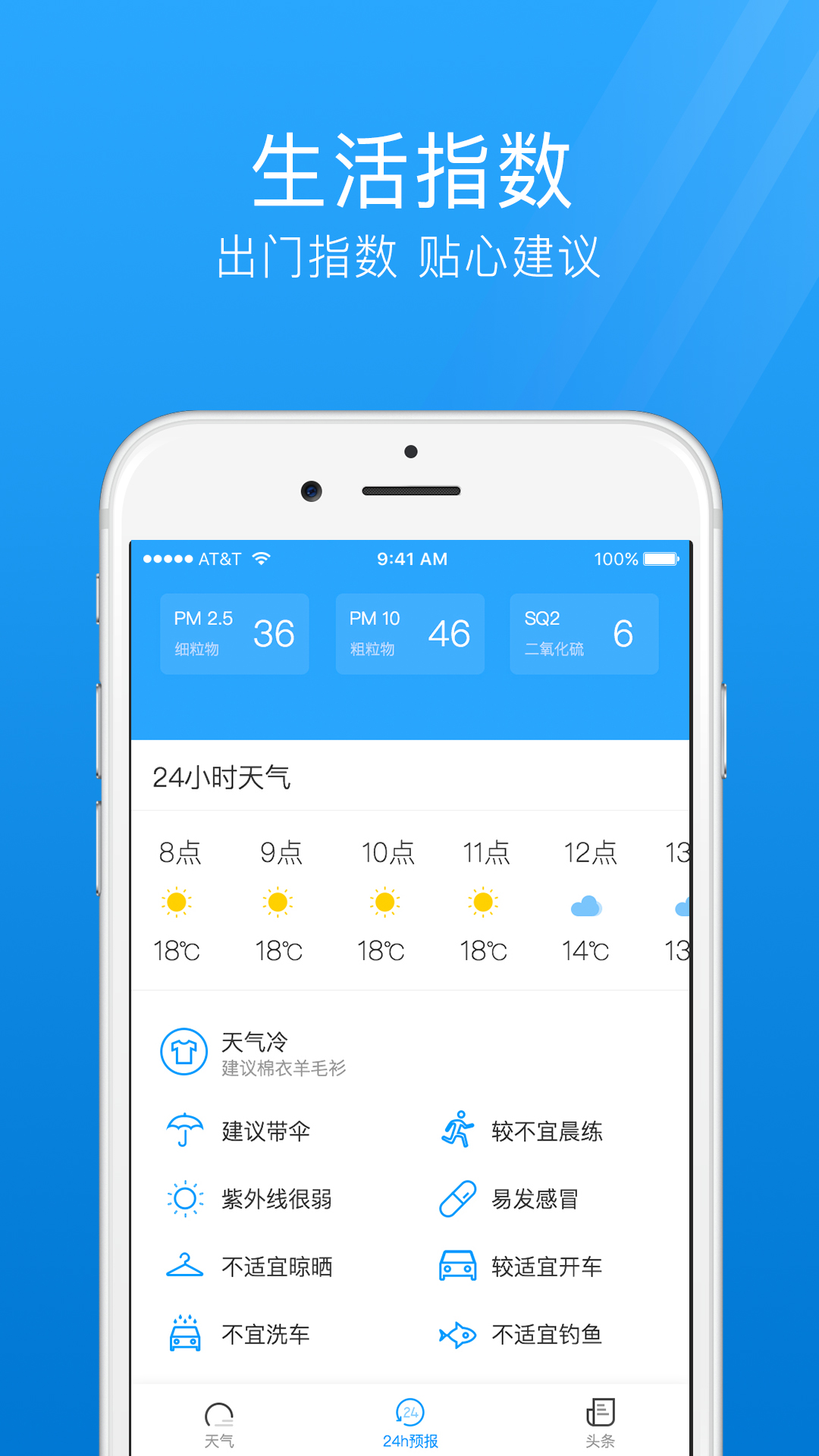 7日天气预报v2.7.0截图4