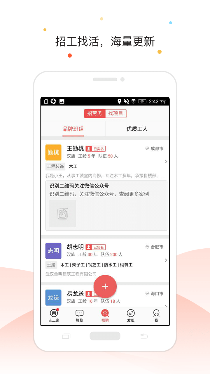 记工记账v3.5.2截图3