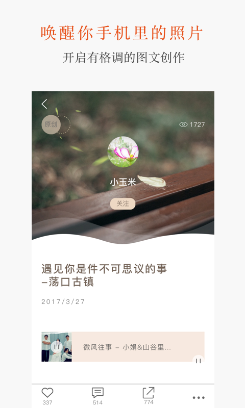 糖水v3.8.0截图2