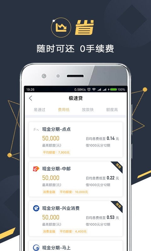 金融苑v1.3.1截图4