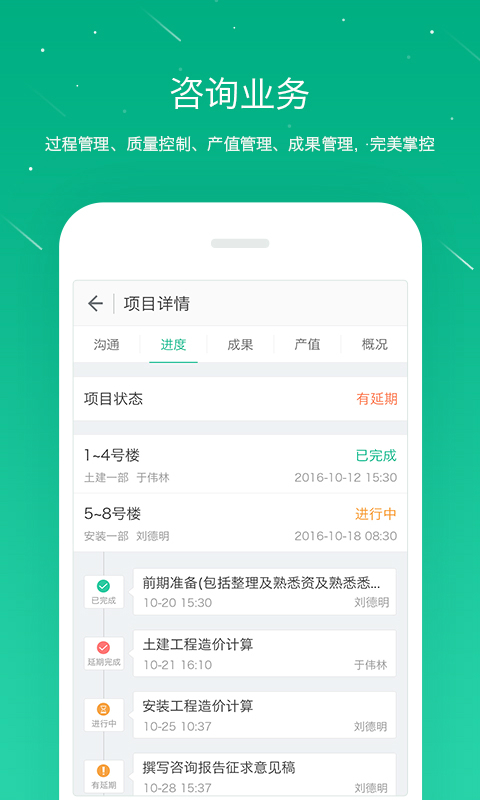 桩桩v6.0.0截图5