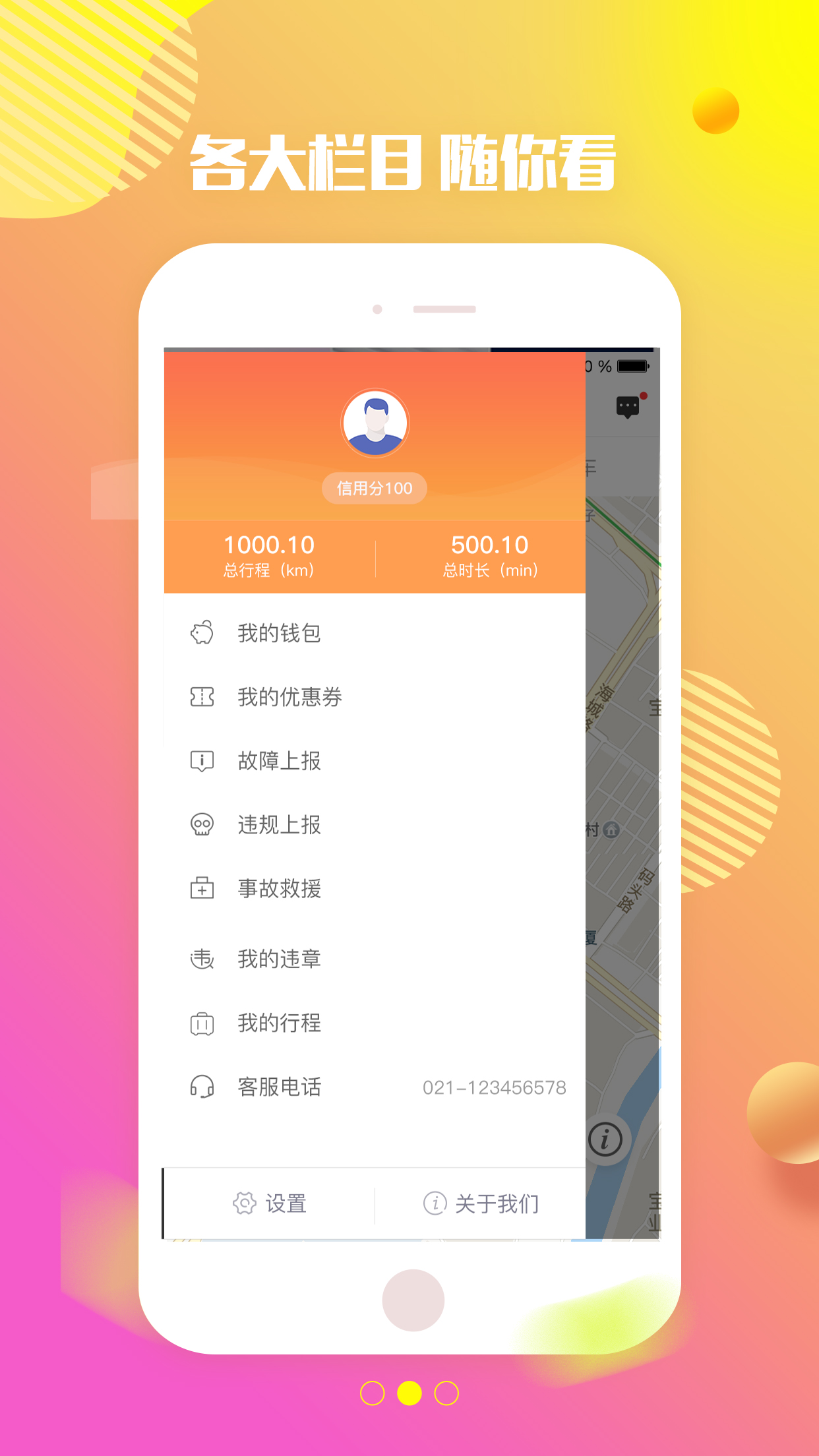 特治共享汽车v1.2.8截图2