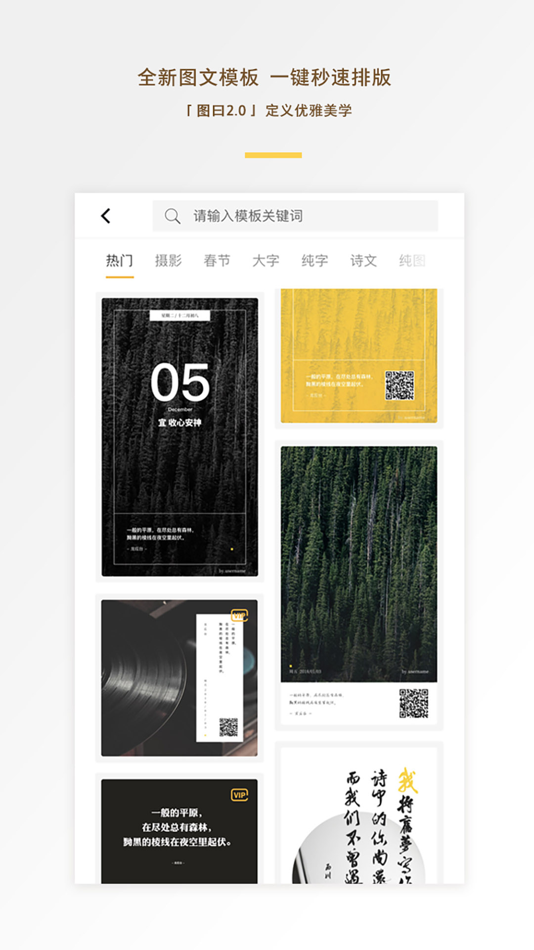 图曰v2.3.3截图4