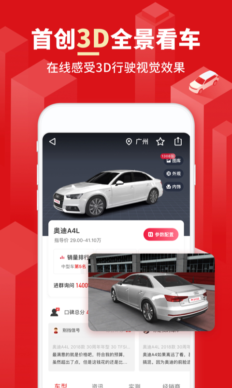 有车以后v3.23.1截图5