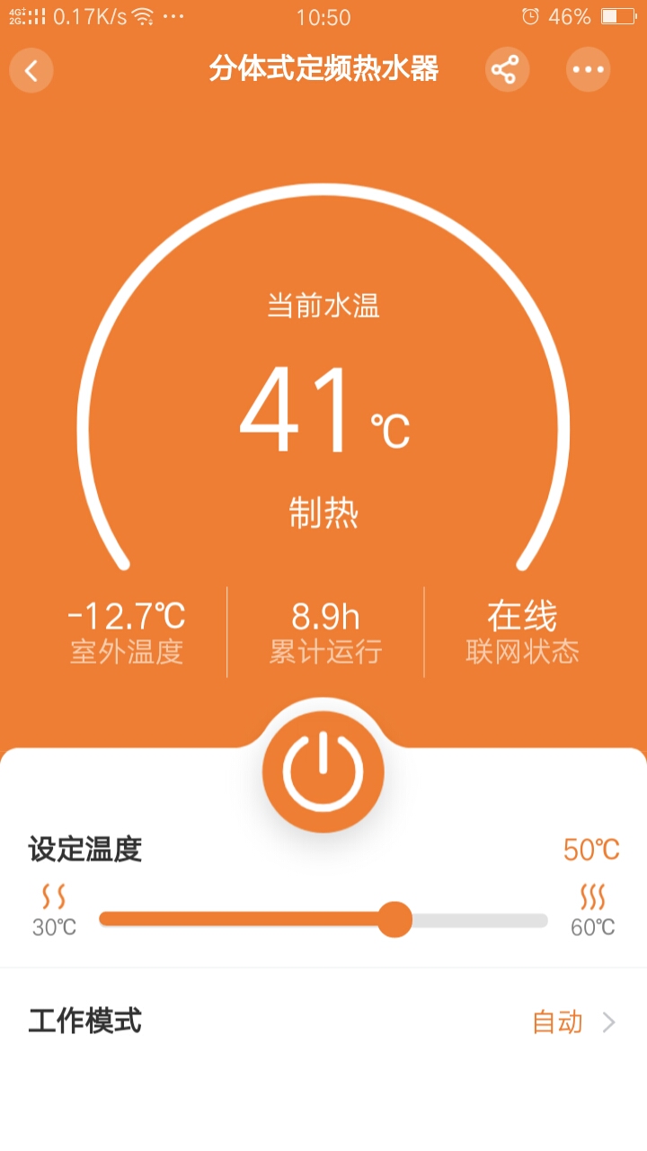 中广舒适家v0.0.2截图4