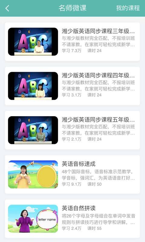 E英语宝v3.0.2截图3