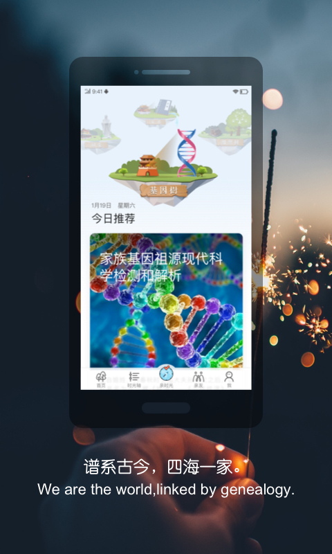 亲时光v1.5.9截图1