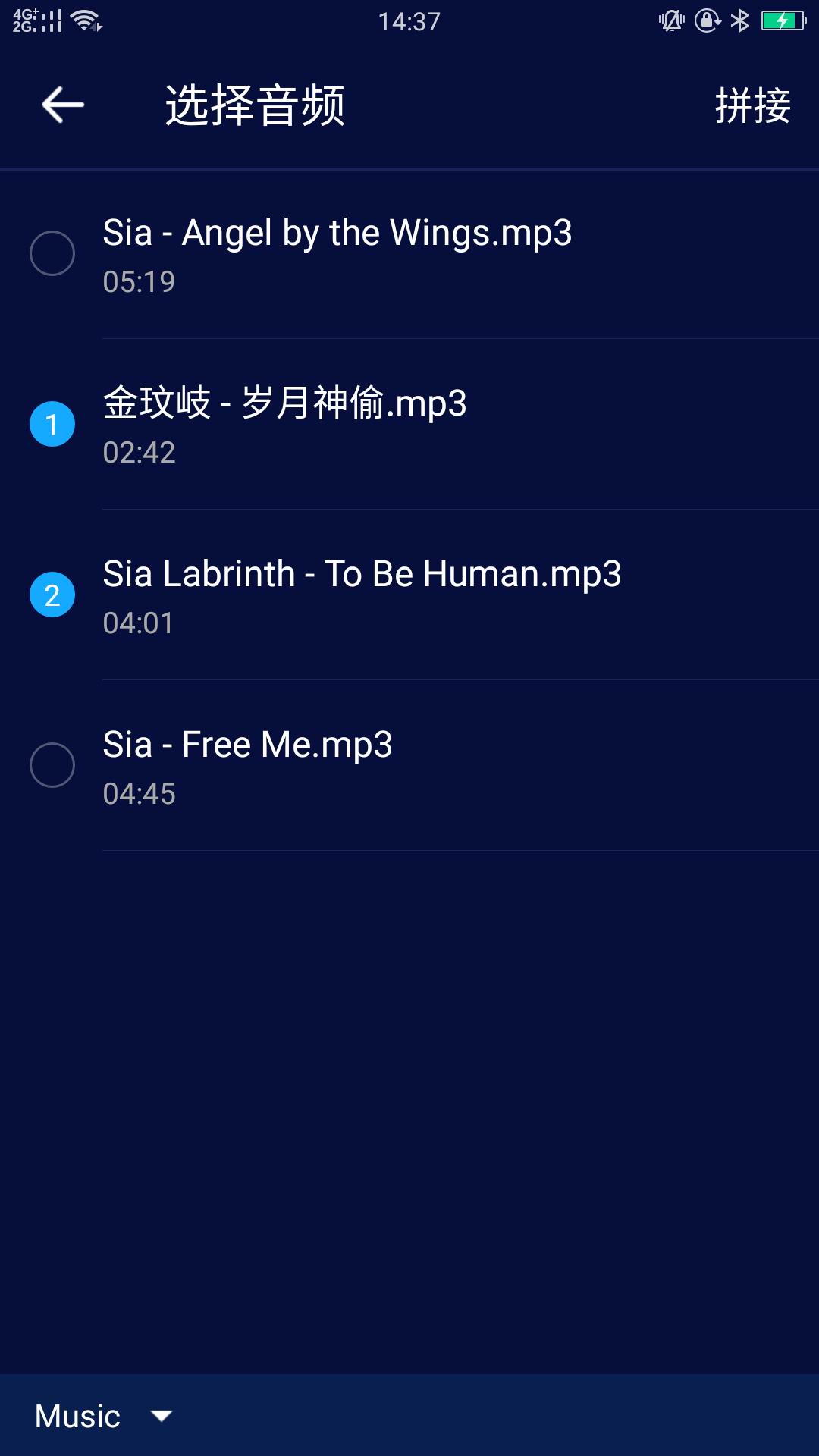 超级音乐编辑器v1.2.0截图4